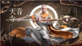 天龙八部私服cs